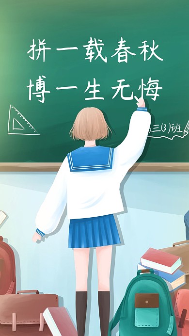 梦想奋斗励志正能量壁纸黑板上写字的学生