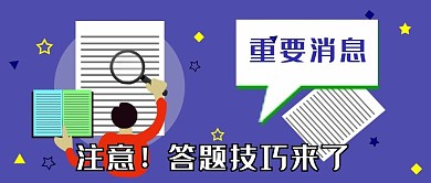 公众号封面50重要消息公告创意流行主页