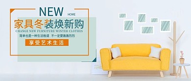 家具焕新公众号封面