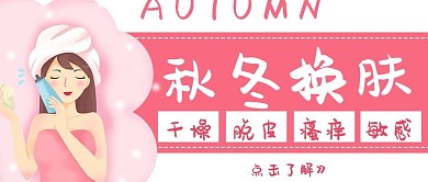 简约清新秋冬换肤