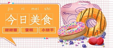 极简今日美食推荐