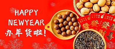 春节办年货新媒体公众号封面配图