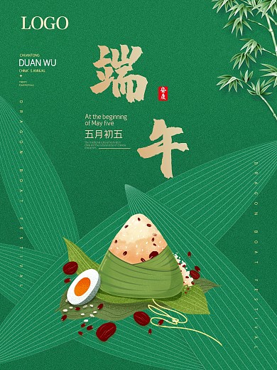 极简创意端午节粽子节日宣传海报