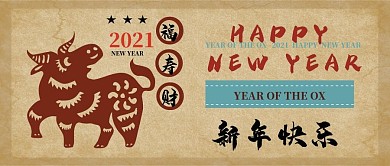 复古配色新年快乐新媒体公众号封面配图