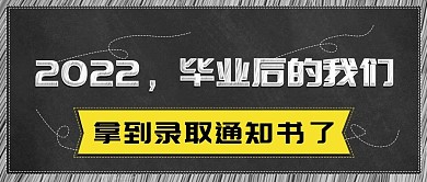 微信公众号封面设计