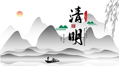 原创中国风水墨清明节日宣传海报