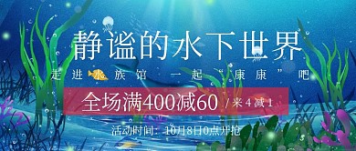 微信公众号水族馆封面展示