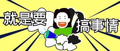 公众号封面139活动宣传促销公告主页配图