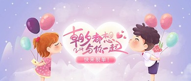 2.14情人节微信公众号浪漫唯美首图设计