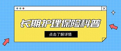 社保政策新闻通知简约公众号首图