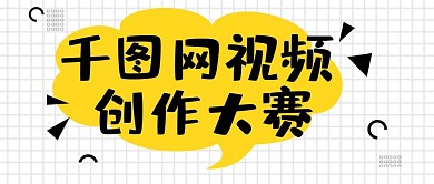 活动预告极简手帐风格公众号首图