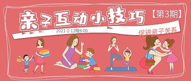 简约亲子互动技巧