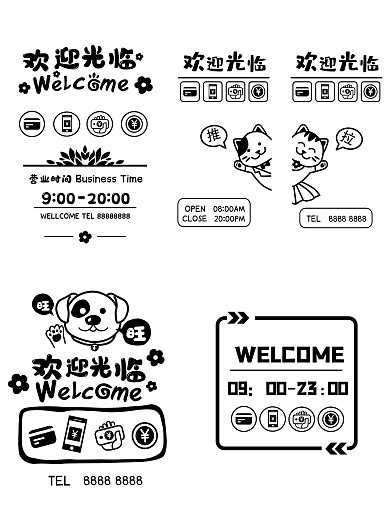 可爱简约门贴欢迎光临