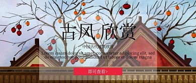 古代建筑欣赏微信公众号封面