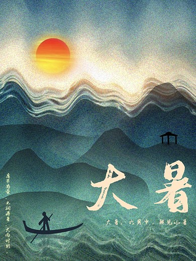 绿色山水风格海报