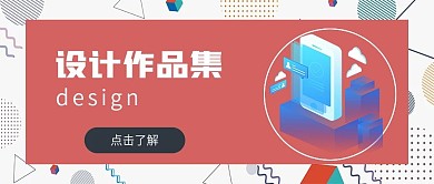 简约清新设计作品集