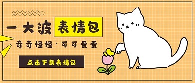 简约可爱娱乐表情包