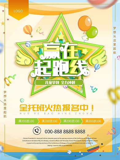 创意C4D培训暑期班早教赢在起跑线全托班