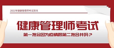 考试通知公众号封面配图