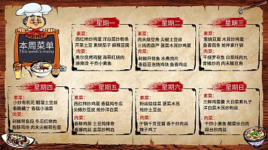 菜谱菜单美食宣传单页