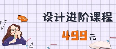 插画风格新媒体公众号封面头图公众号用图