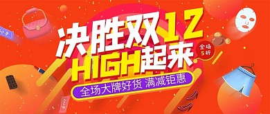 渐变风双12开始公众号封面