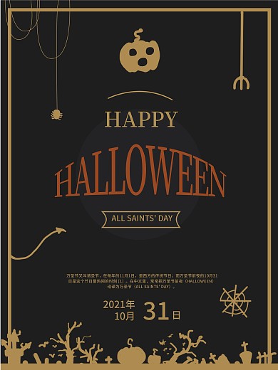 咖啡色万圣节卡通南瓜手绘装饰图案简笔剪影