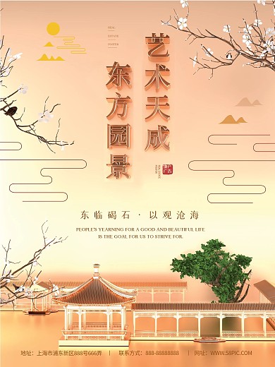 原创c4d场景金色地产宣传海报