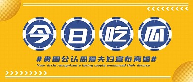 综艺大赏应援公众号封面扁平风时尚简约