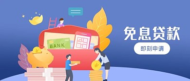 公众号封面手绘人物纸币金币金元宝免息贷款