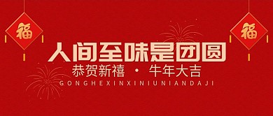 小年习俗、小年祈福公众号封面