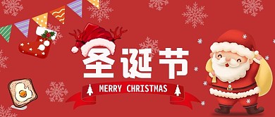 公众号封面圣诞节微信雪花红色圣诞老人