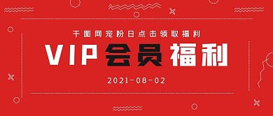 极简VIP会员福利