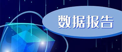 数据报告金融计算大数据微信公众号首页封面