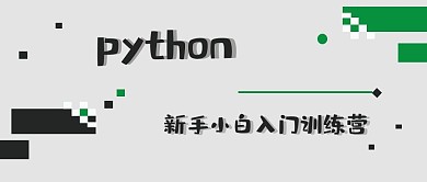 像素风新媒体公众号封面头图公众号用图