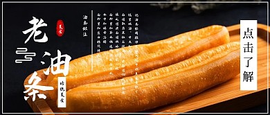 简约美食老油条公众号封面
