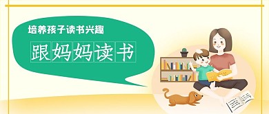 我爱读书公众号封面源文件