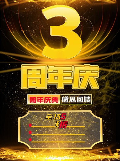 原创周年庆感恩回馈