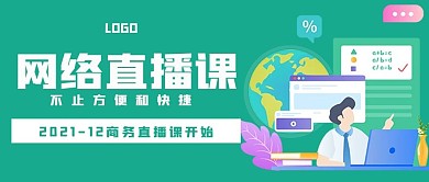 简约网络直播课推荐