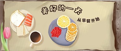 公众号封面美食午餐肉早餐
