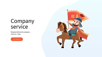 原创扁平化企业招兵买马商业海报