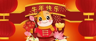 公众号封面手绘2021牛年插画喜庆灯笼