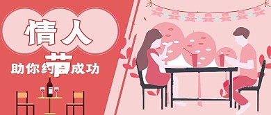 简约情人节约会攻略