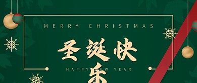 矢量圣诞节日祝福公众号封面