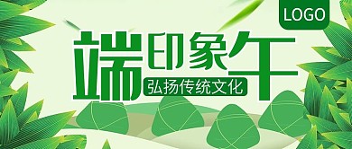 端午弘扬传统文化公众号封面