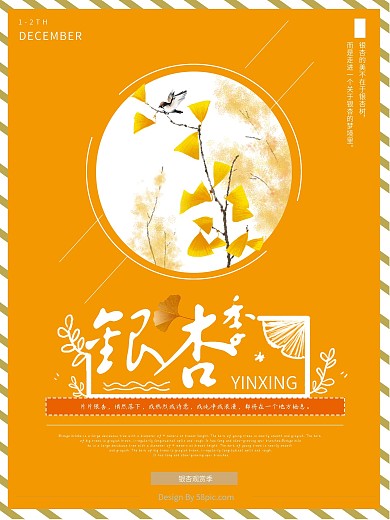 原创手绘黄色银杏观赏旅游海报