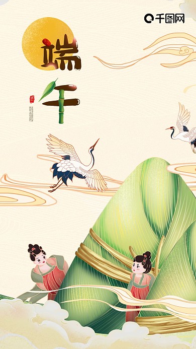 端午手绘国潮中国风节日海报