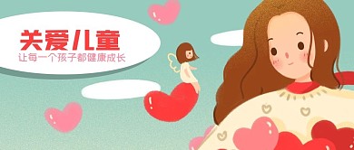 手绘温馨母亲女儿关爱儿童爱心公众号封面