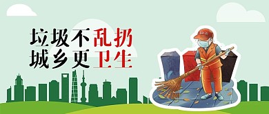 环卫节剁手补给站公众号封面