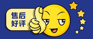 公众号封面售后服务五星好评人物表情顾客